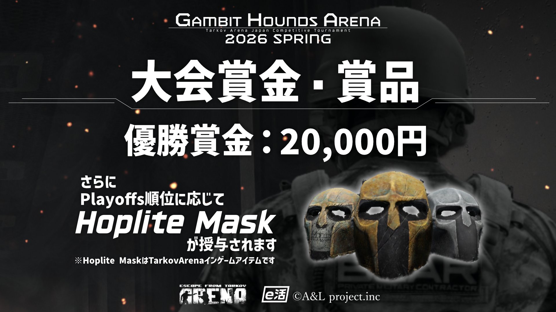Gambit Hounds Arena 2026 Spring