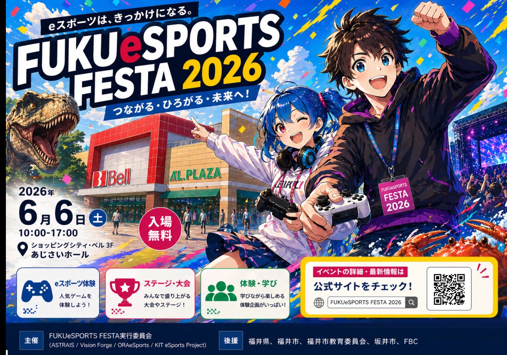 FUKUeSPORTS FESTA